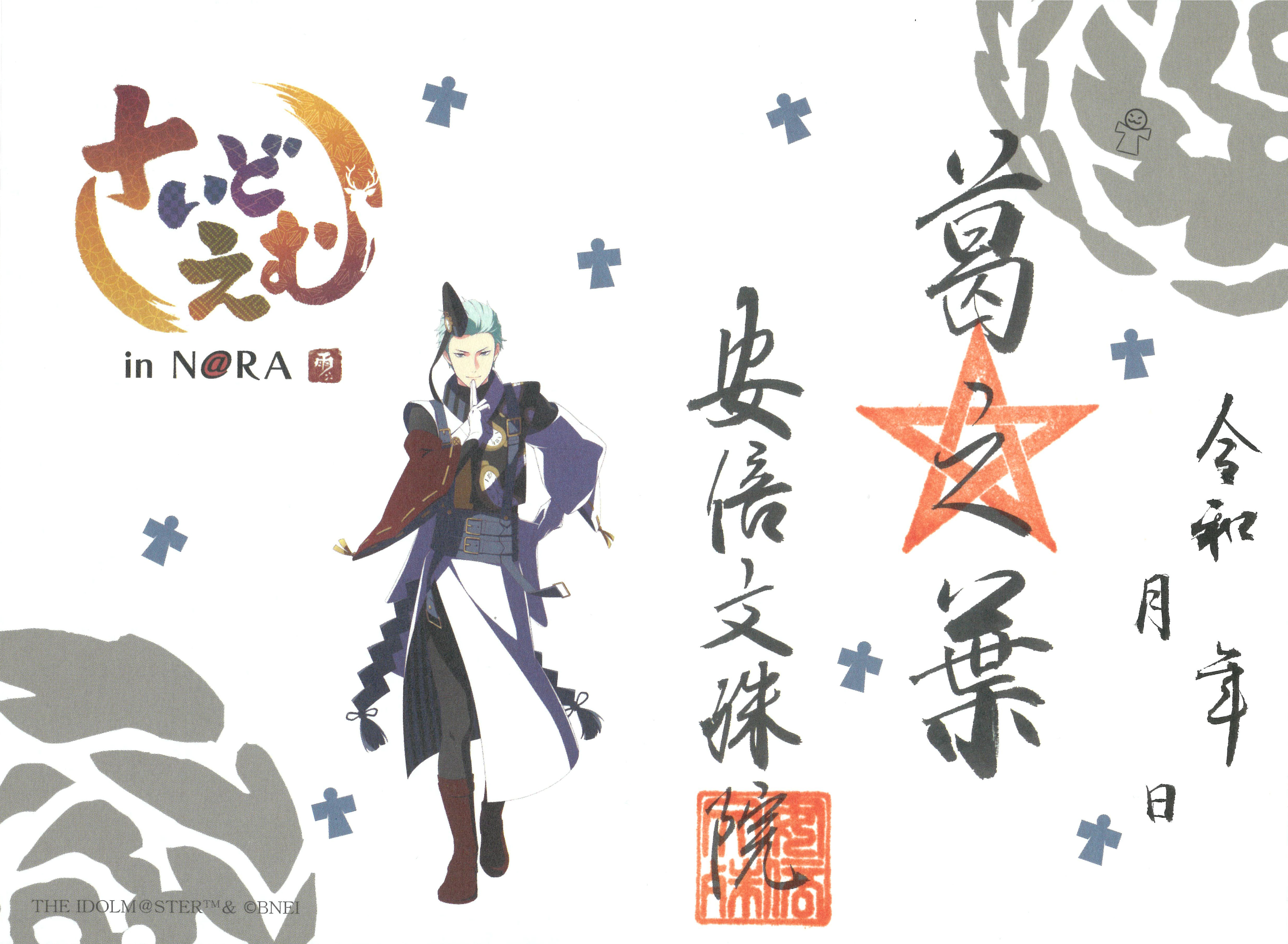 THE IDOLM@STER SideM × 安倍文殊院 | 安倍文殊院